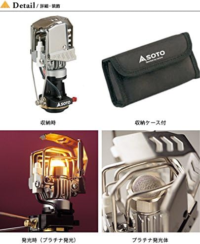 SOTO SOD-250 Small Lantern, OD Can, No Hoya Mantle, Windproof, Excellent Impact Resistant, Lightweight, Compact, Storage Case Included, Mountain Climbing, Camping, Touring, Platinum Lantern, Made in