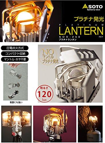 SOTO SOD-250 Small Lantern, OD Can, No Hoya Mantle, Windproof, Excellent Impact Resistant, Lightweight, Compact, Storage Case Included, Mountain Climbing, Camping, Touring, Platinum Lantern, Made in
