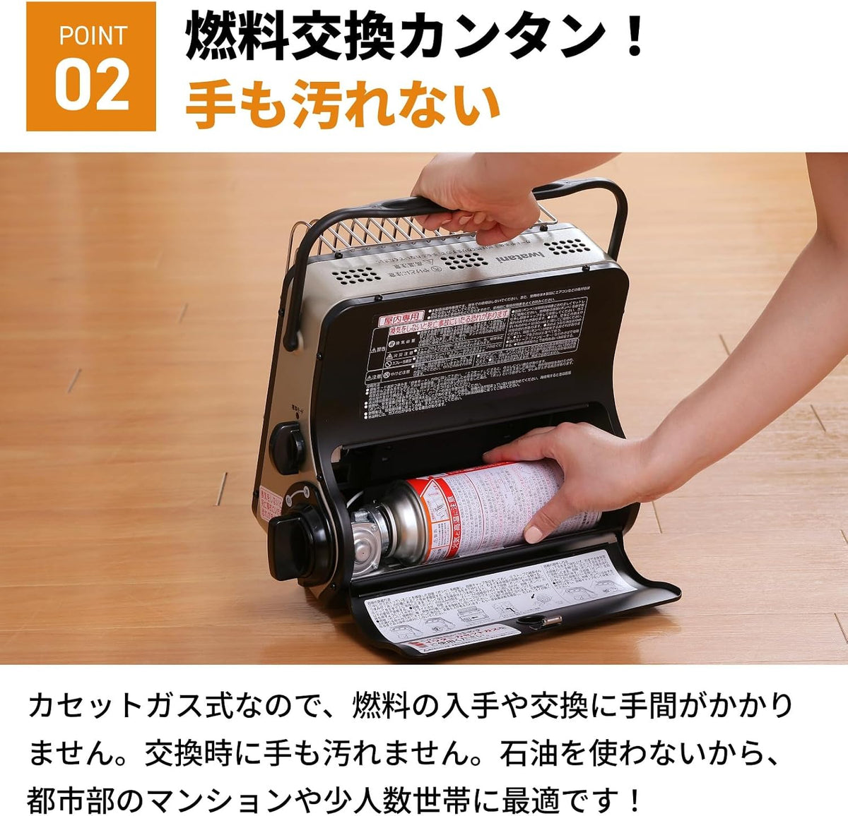Iwatani Cassette gas Heater (for indoor use only) "MAIDAN" CB-CGS-PTB