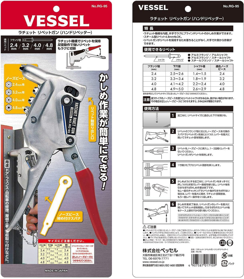 VESSEL RG95 - Ratchet Rivet Gun No.RG-95 1EA